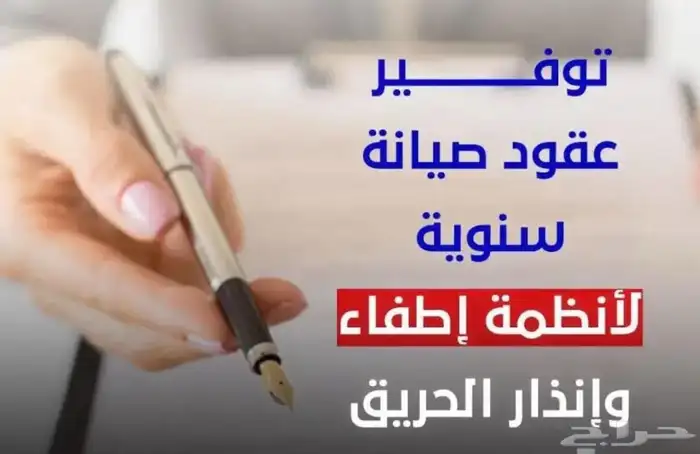 عقد صيانة مصاعد -عقد سلامة -شهادة سلامة 6