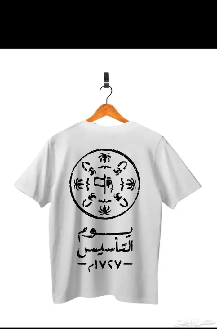 يوم التاسيس 1