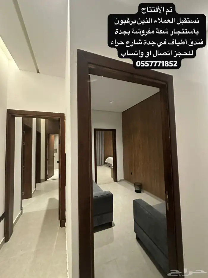 شقق مفروشة ايجار يومي فندق أطياف جدة 30