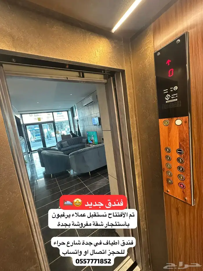 شقق مفروشة ايجار يومي فندق أطياف جدة 23