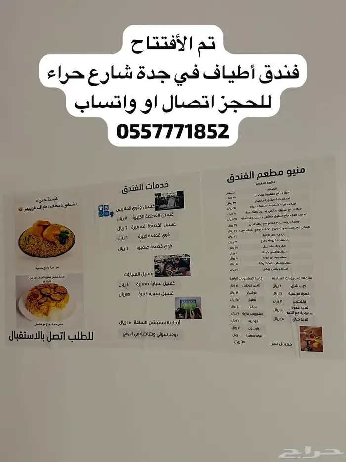 شقق مفروشة ايجار يومي فندق أطياف جدة 26