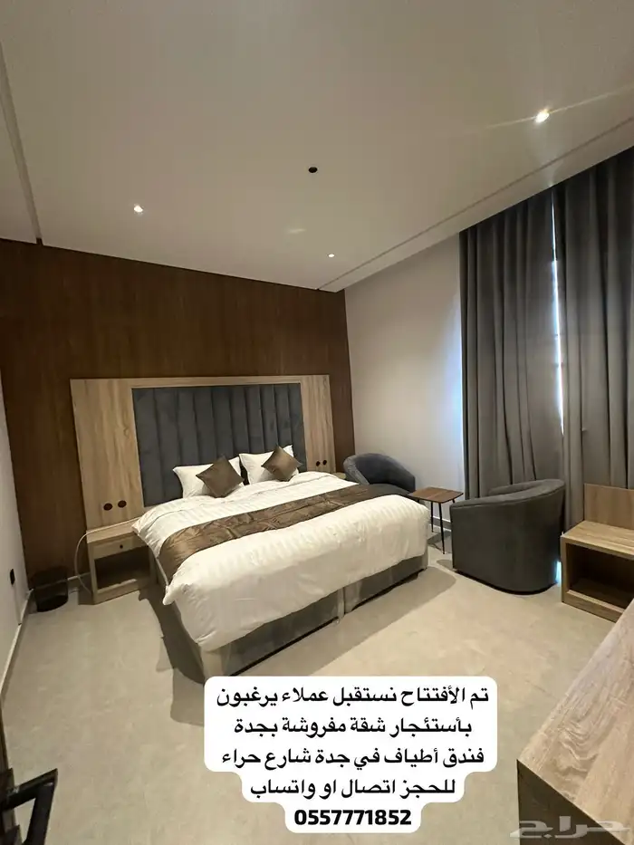 شقق مفروشة ايجار يومي فندق أطياف جدة 17