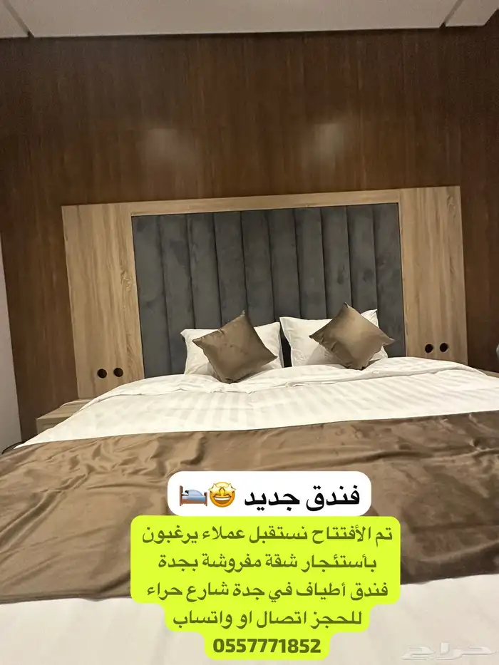 شقق مفروشة ايجار يومي فندق أطياف جدة 11