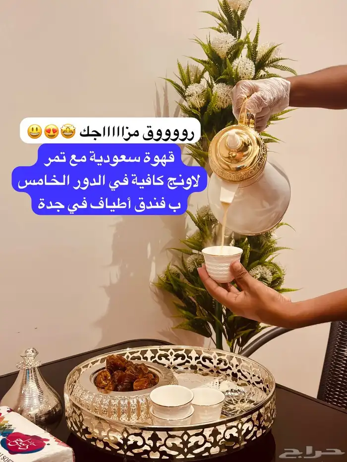 شقق مفروشة ايجار يومي فندق أطياف جدة 52