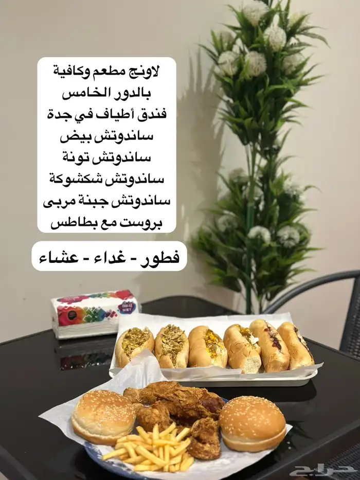 شقق مفروشة ايجار يومي فندق أطياف جدة 50