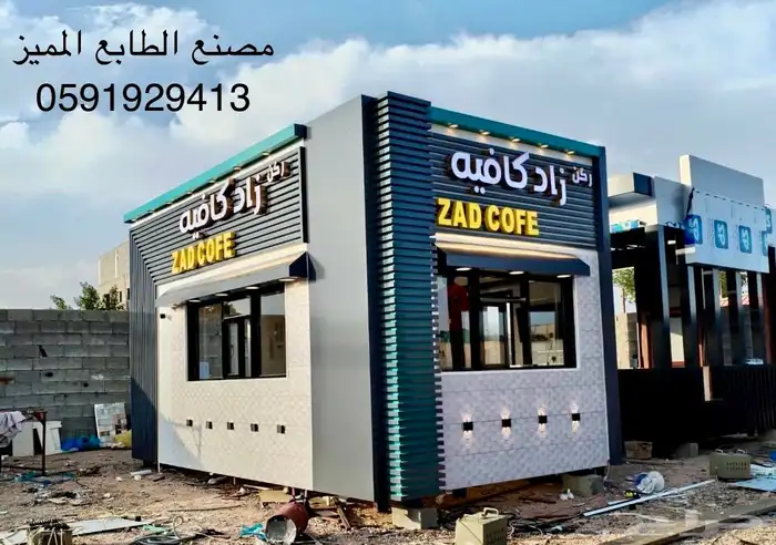 تصنيع اكشاك وتجهيز مطاعم ومقاهي 7