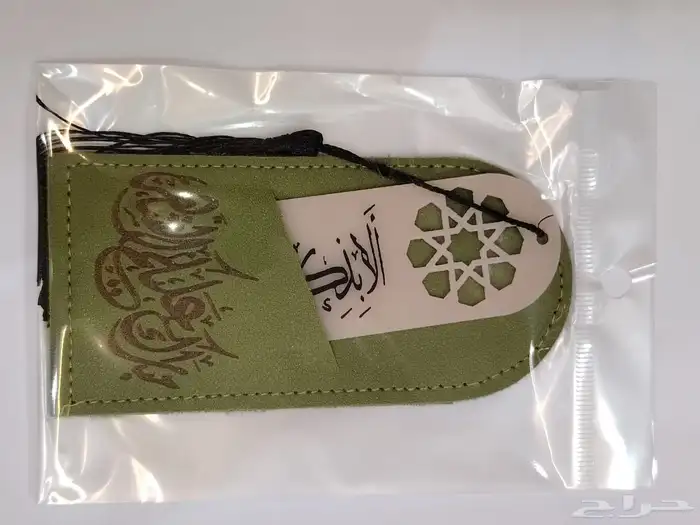 بوكس مع مصحف وسبحه لولو هدايا فراصل مصحف 36