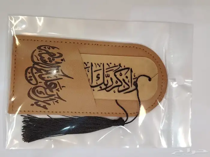 بوكس مع مصحف وسبحه لولو هدايا فراصل مصحف 35