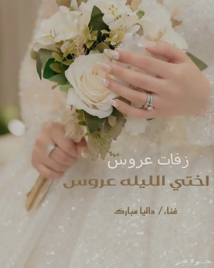 زفات حسب الطلب 0