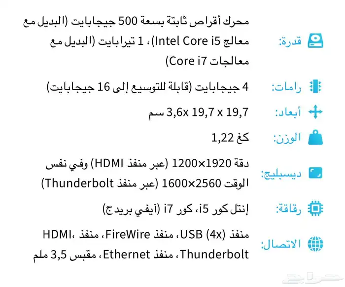 ابل ماك ميني 3