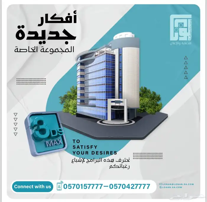 عرض خاص لواجهات الكلادينج 3