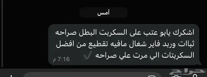 سكربت ببجي كرونس زين 1