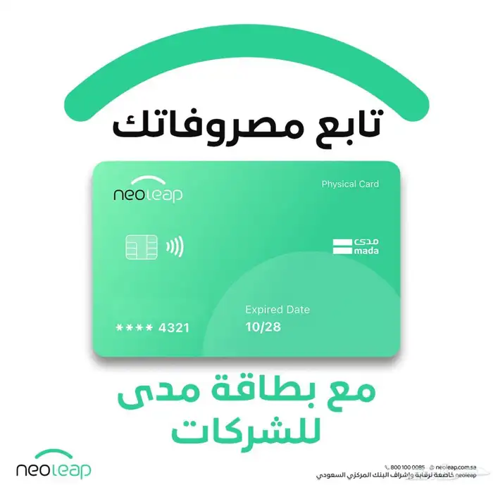 احدث جهاز نقاط بيع في المملكة من الراجحي 3