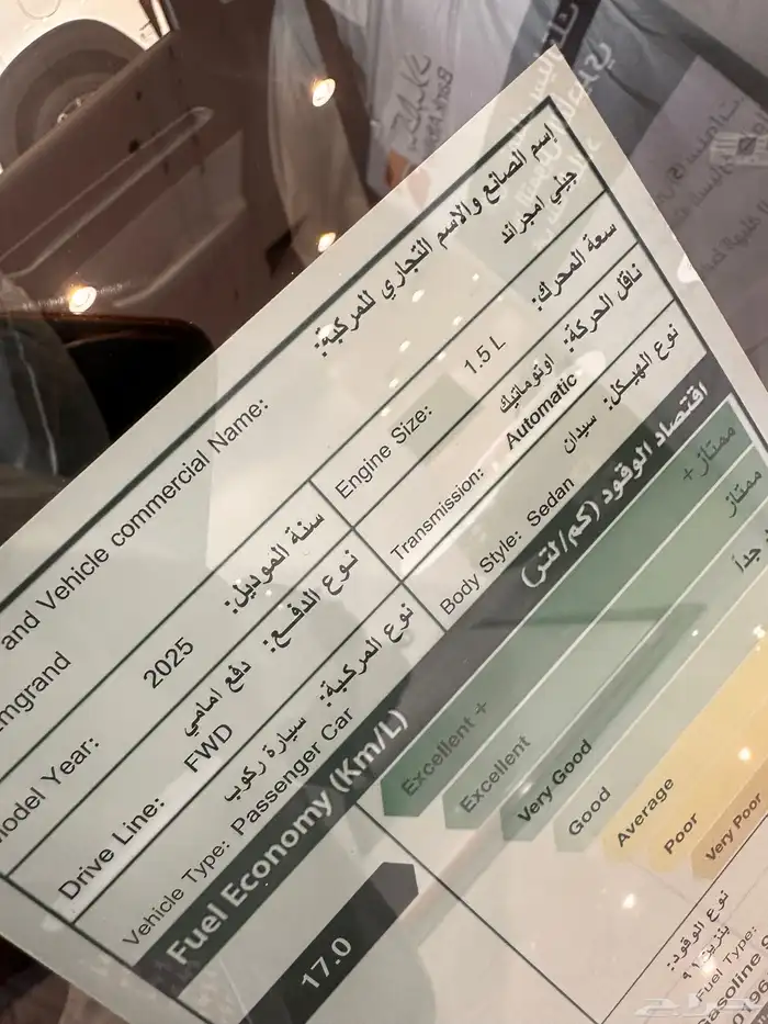 جيلي امجراند فل كامل بعرض خاص ومميز 2025 8