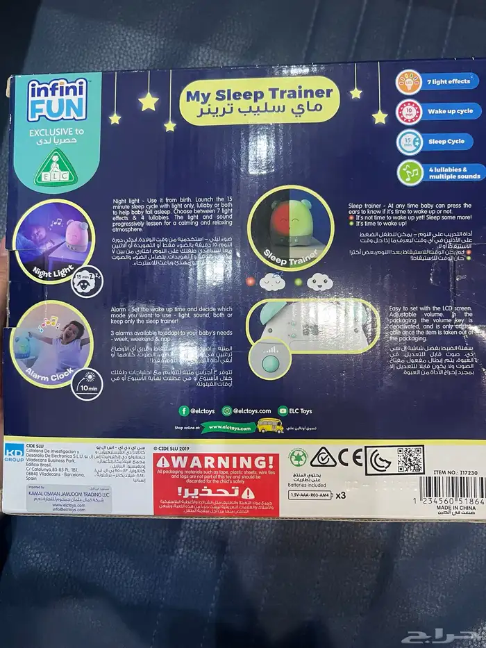 لعبة Infini Fun My Sleep Trainer لتدريب النوم للأطفال. 2