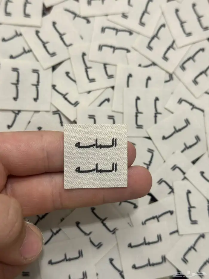 طباعة ليبل قماش للعبايات بكجات تغليف عروض خاصة 4