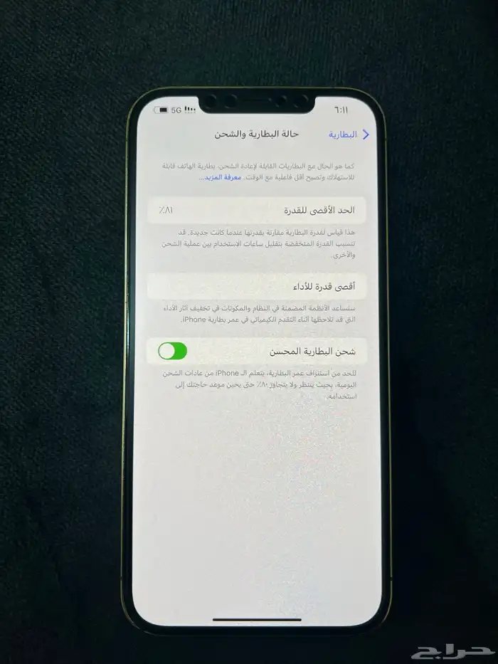 ايفون 12برو ماكس 7