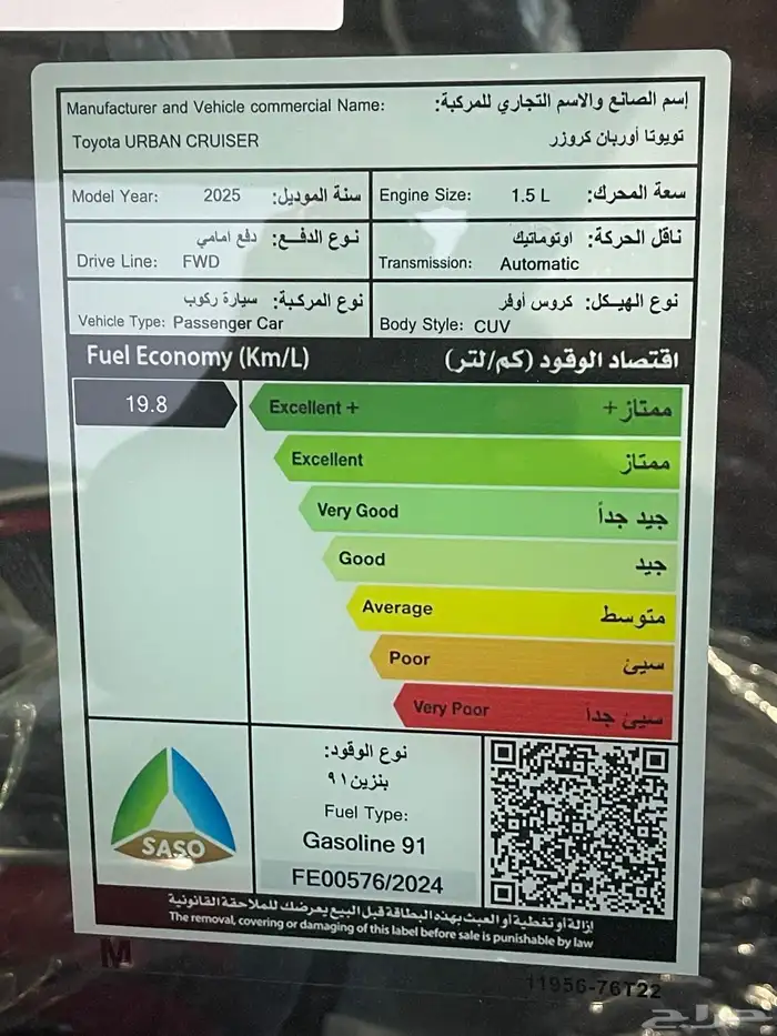 تويوتا أوربان كروزر GLX فل كامل سعودي 2025 39