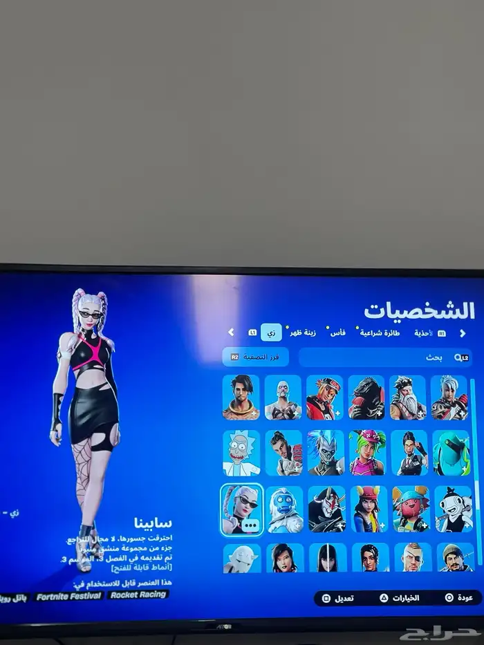 حساب فورت نايت سيزون 4 اساسي 9