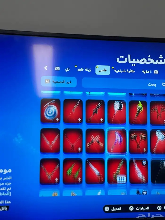 حساب فورت نايت سيزون 4 اساسي 30