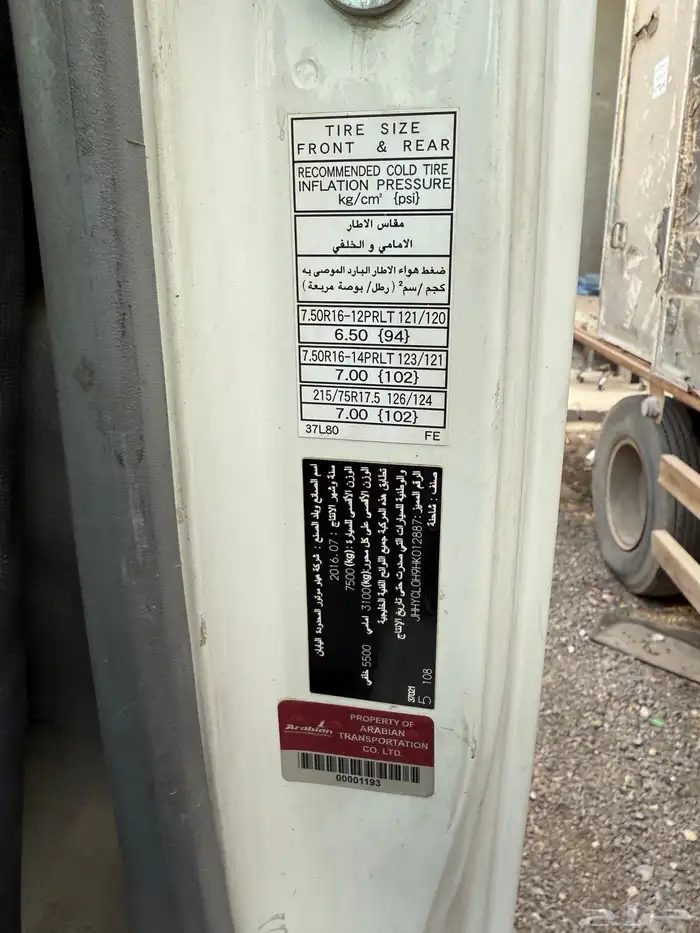 1 دينا و 9 شاحنات هينو 4