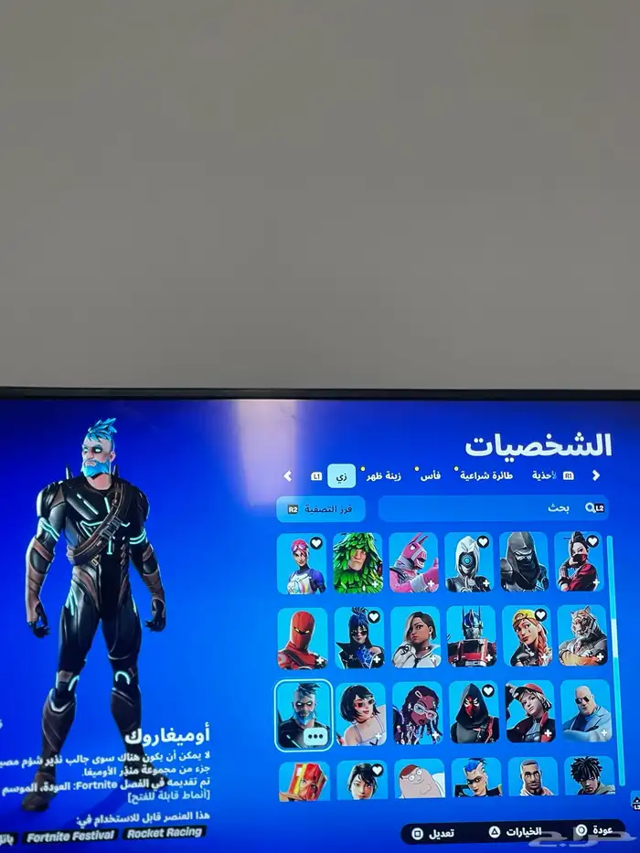 حساب فورت نايت سيزون 4 اساسي 2
