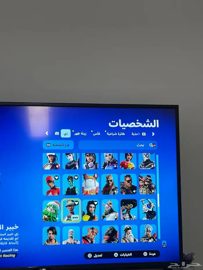 حساب فورت نايت سيزون 4 اساسي 0