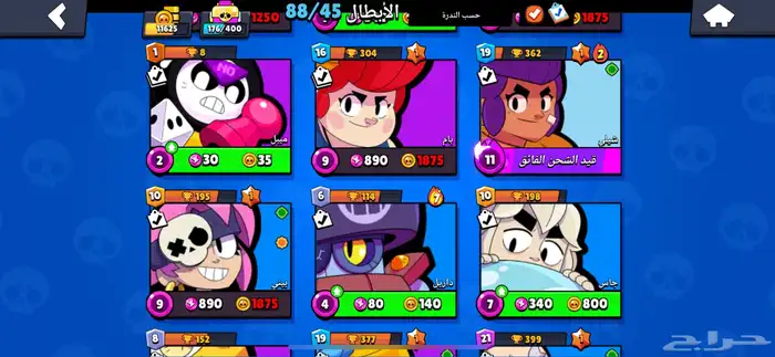 حساب براول 2