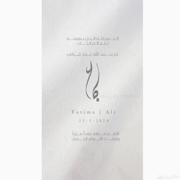 تصميم دعوات الكترونيه زواج ولاده تخرج 1
