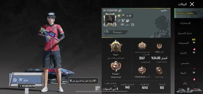 حساب ببجي 1