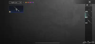 حساب ببجي على السوم 0