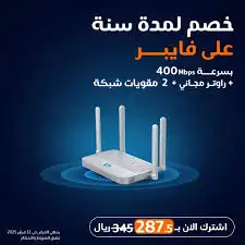 مندوب موبايلي الالياف البصريه الانترنت المنزلي 1