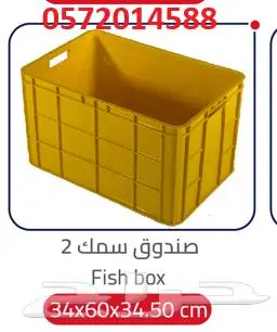 صناديق بلاستيك صندوق خضار صندوق دواجن صندوق سمك 1