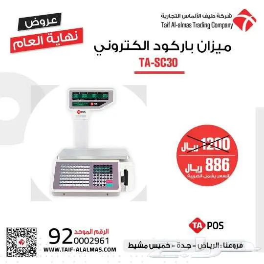 كاشير تموينات كاشير محامص كاشير مطعم مع برنامج محاسبة 2