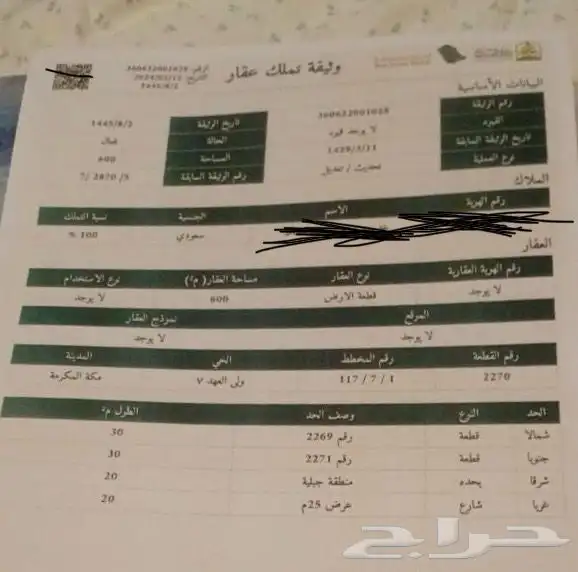 للبيع ولي العهد7 0