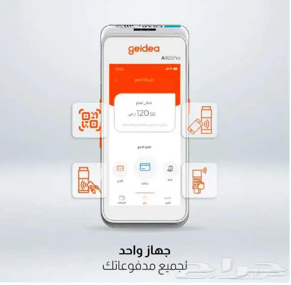 جهاز مدي لنقاط البيع مجانا 0