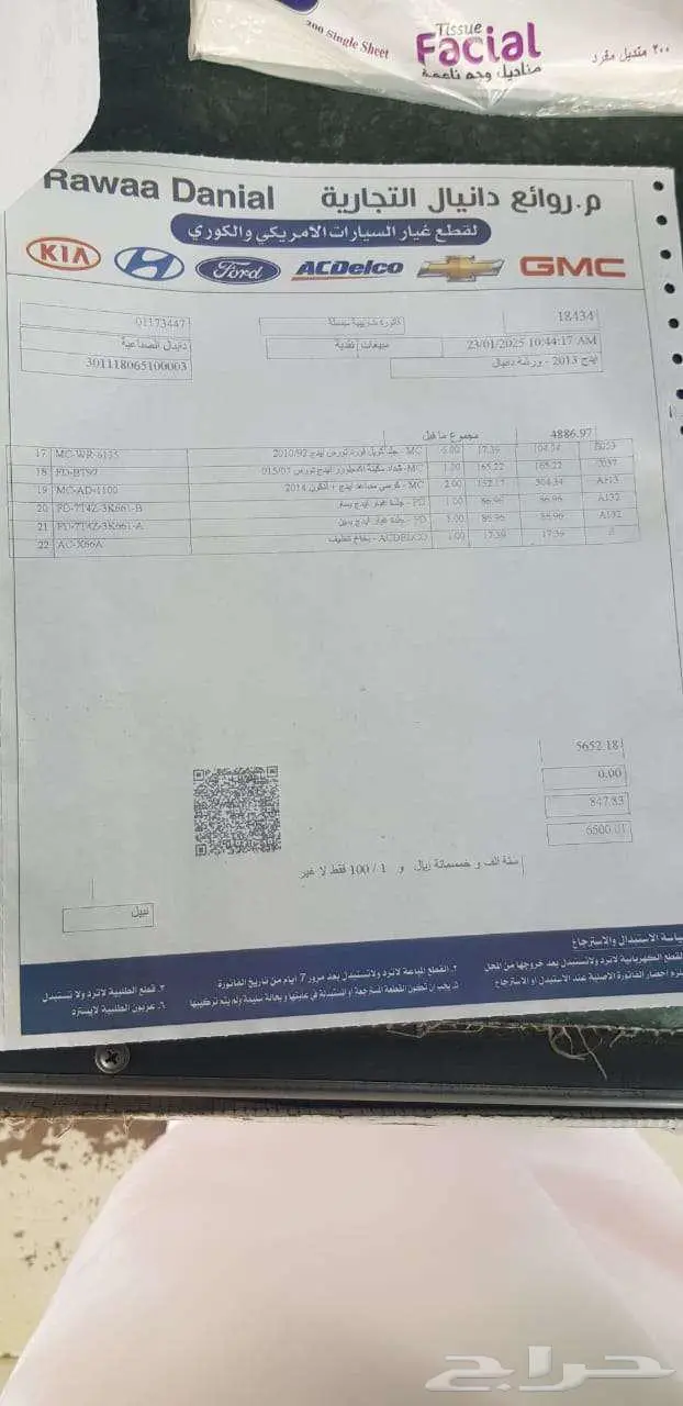 فورد ايدج فل كامل بانوراما 7