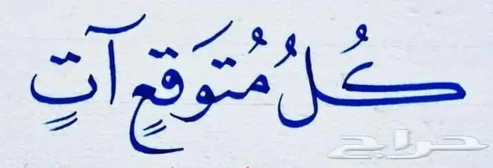 حسن خطك بالقلم العادي 0