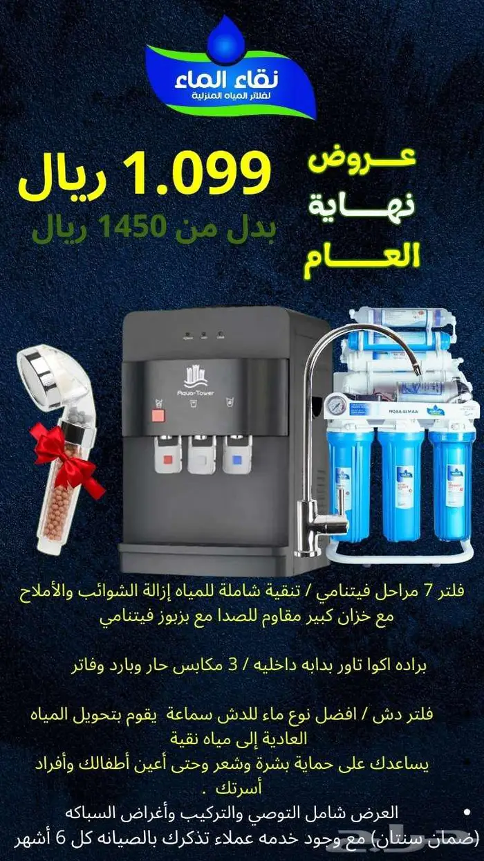 فلاتر مياه 0