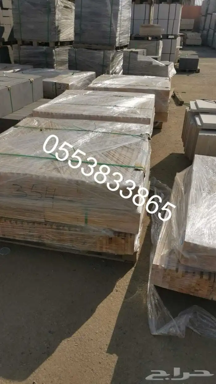 حجر بازلت عرض خاص لفترة محدودة 97