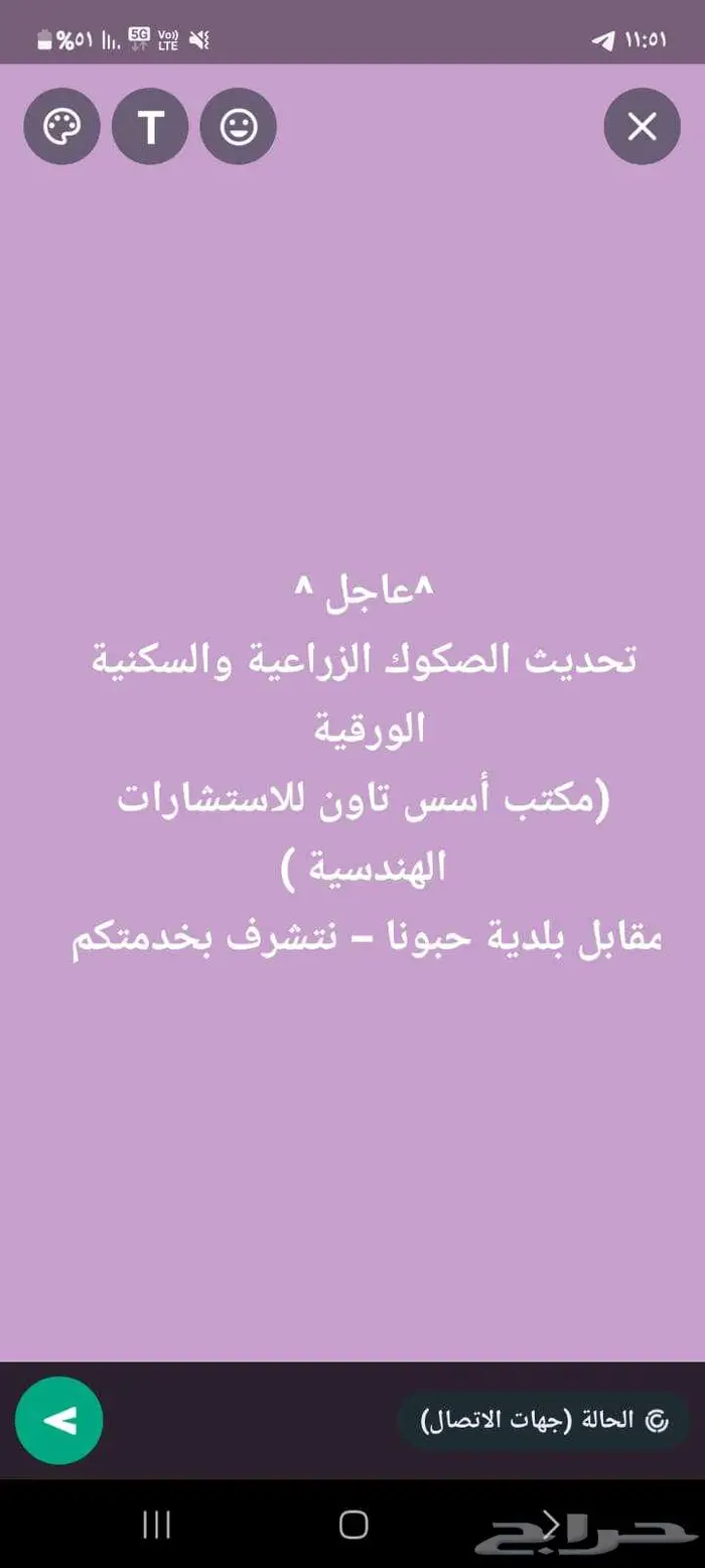 اسس تاون ومقاولات عامة 21