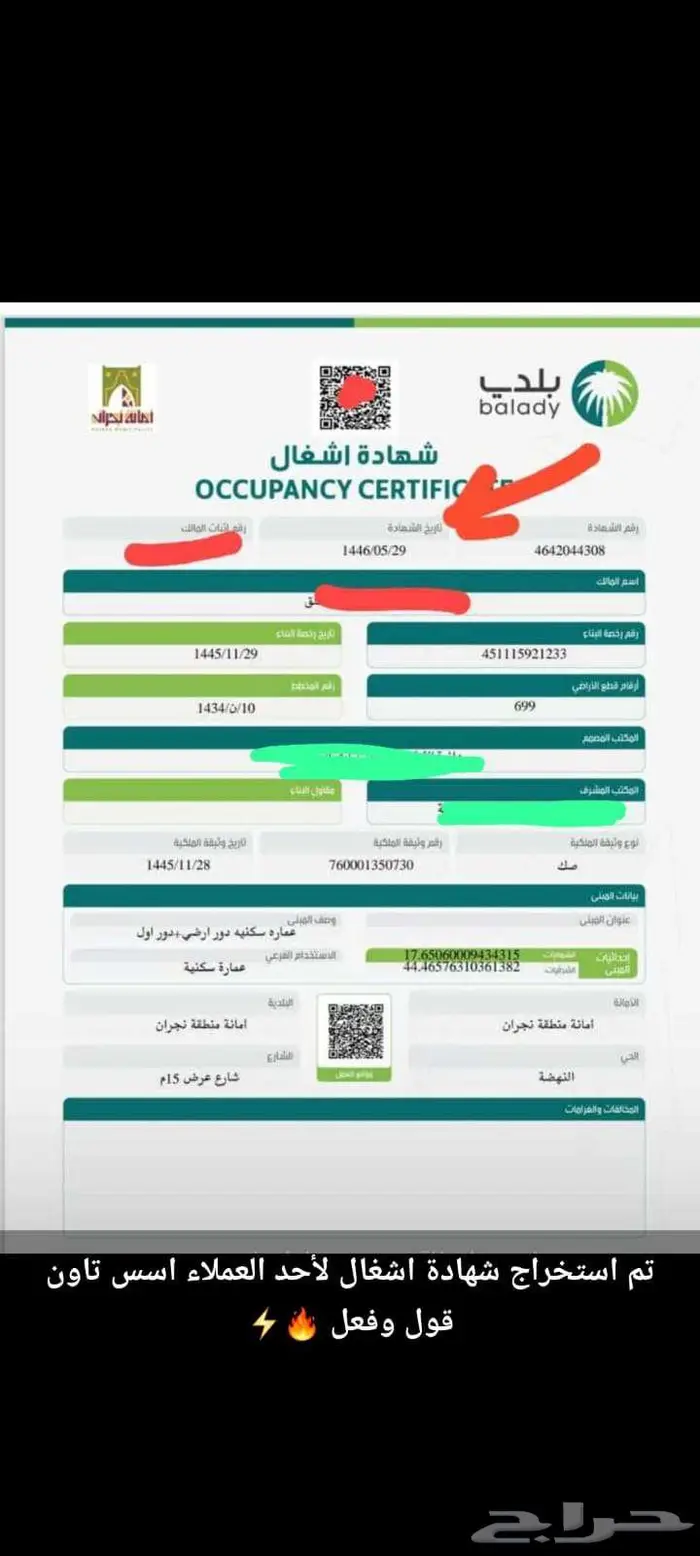 اسس تاون ومقاولات عامة 4