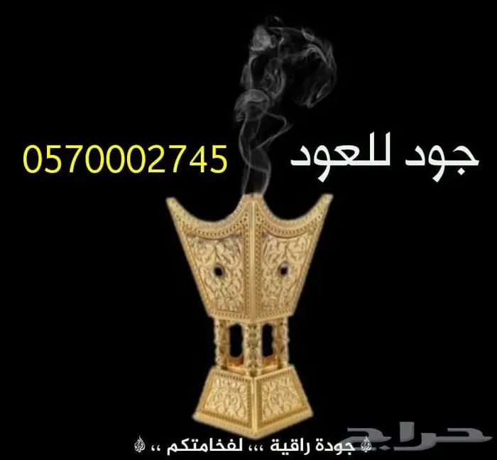 عود كمبودي تايقر فاخر جدا الكمية محدودة جدا 2