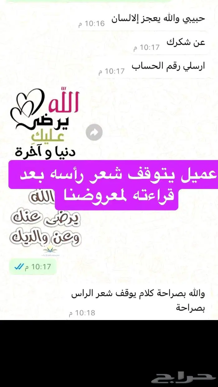 كتابة معاريض قويه 3