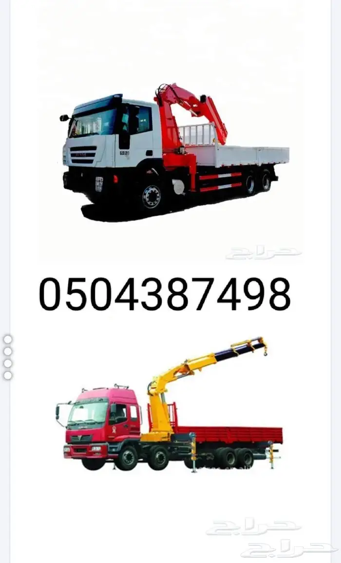 Boom truck for rent ونش  ر ن للاب جار 4