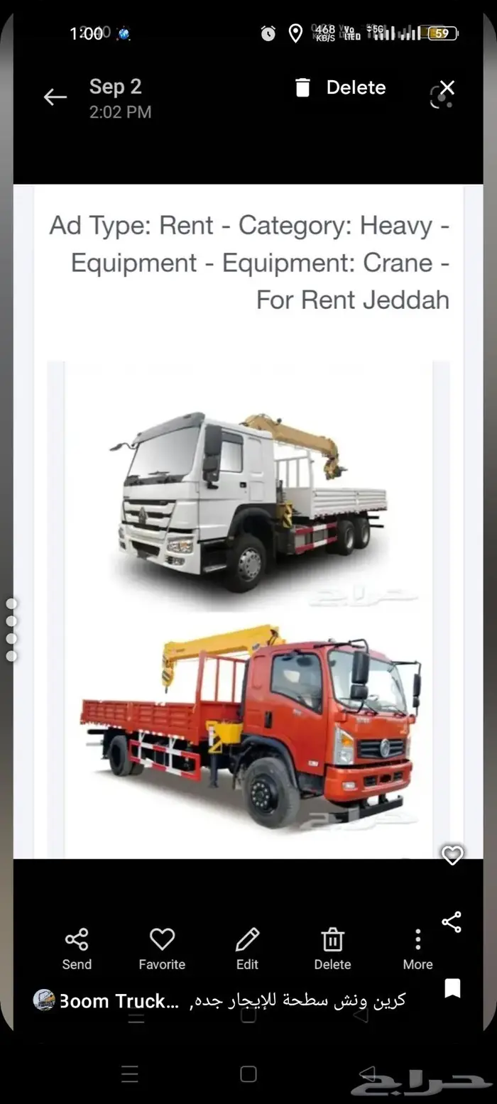 Boom truck for rent ونش  ر ن للاب جار 6