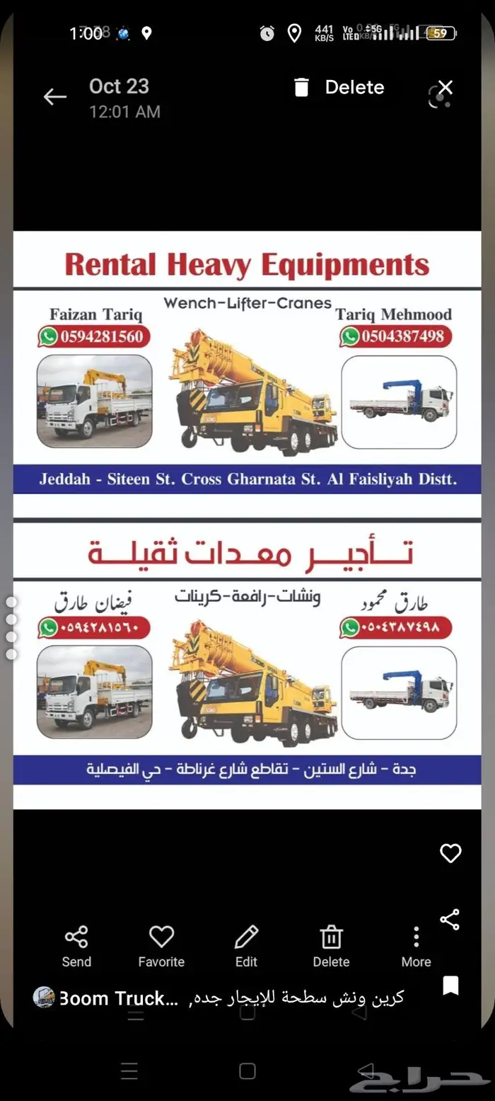 Boom truck for rent ونش  ر ن للاب جار 8
