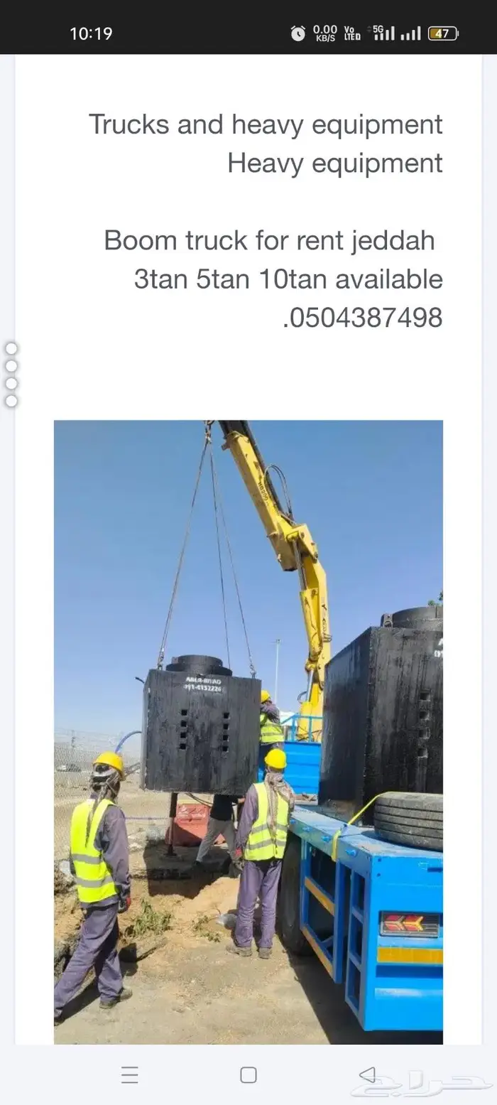 Boom truck for rent ونش  ر ن للاب جار 9