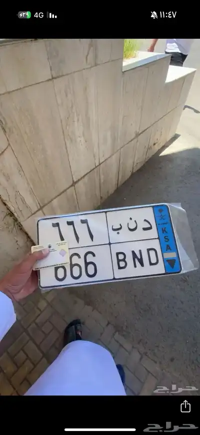 لوحه نقل خاص 666 0