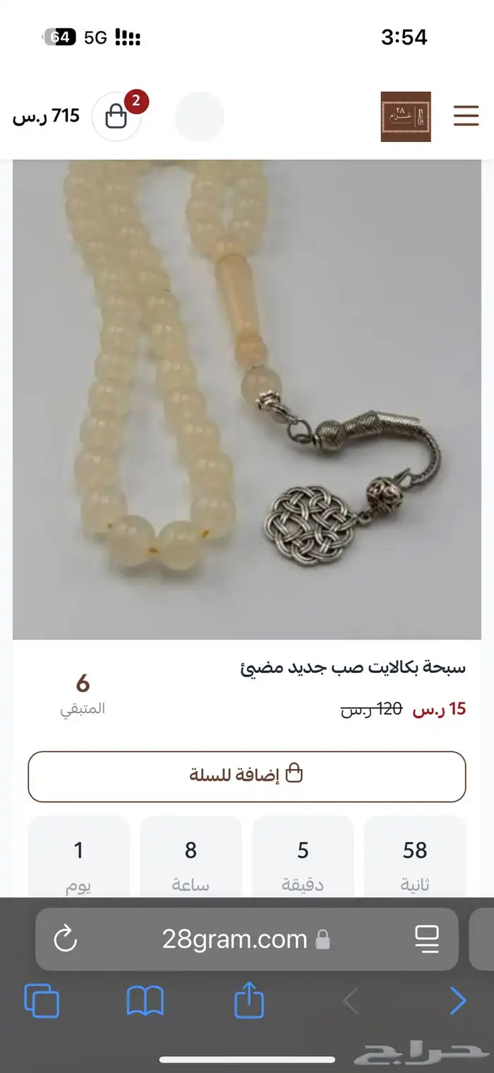 صفقة اليوم بكلايت مضيء 15 ريال 0